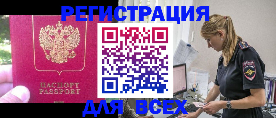 прописка иностранных граждан в Щучье