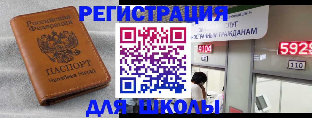 регистрация в Щучье